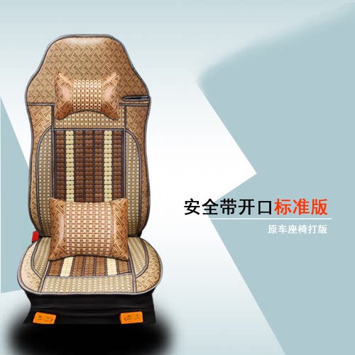 红岩杰狮杰卡C100 M500M100 C500新金刚货车木珠座套坐垫夏季凉垫