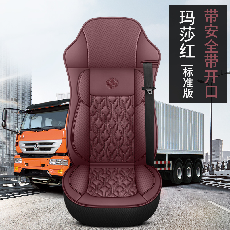 解放JH6/J6P/JK6/J6L/J7大货车座椅套单个主驾驶四季帕纳皮坐垫套