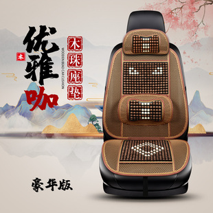 货车座套福田欧马可s3s5s1瑞沃es3奥铃捷运速单个主驾驶木珠坐垫