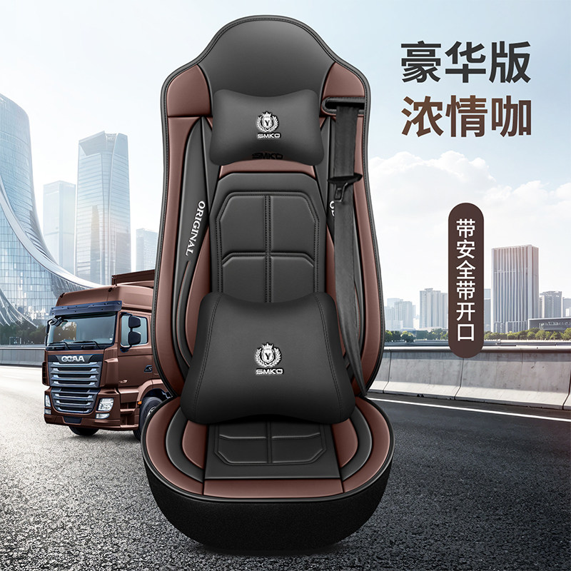 解放J6P座套J6LJH6J7JH5J6G悍VH天V大货车单个主驾驶四季皮革坐垫