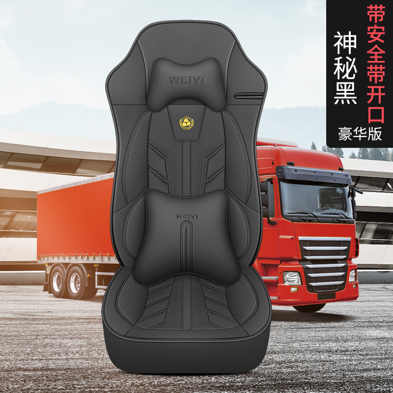 重汽汕德卡G7座套C7H四季座垫G7座椅套豪瀚N7G/N5G大货车皮革座套