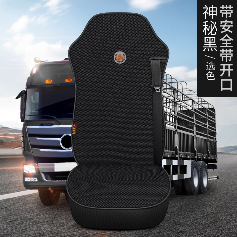 东风柳汽乘龙H5H7M3M7M5T7L3龙卡大货车牵引车自卸车冰丝坐垫座套