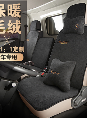 奥驰x3A3D3V3T3X2A2000D2V6X6V1X1T1800飞碟Q3W5缔途毛绒货车坐垫