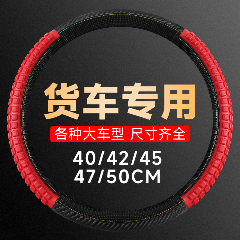 适用江淮格尔发A5W A5L A5XK3X皮革方向盘套K5L K6L大货车JAC把套