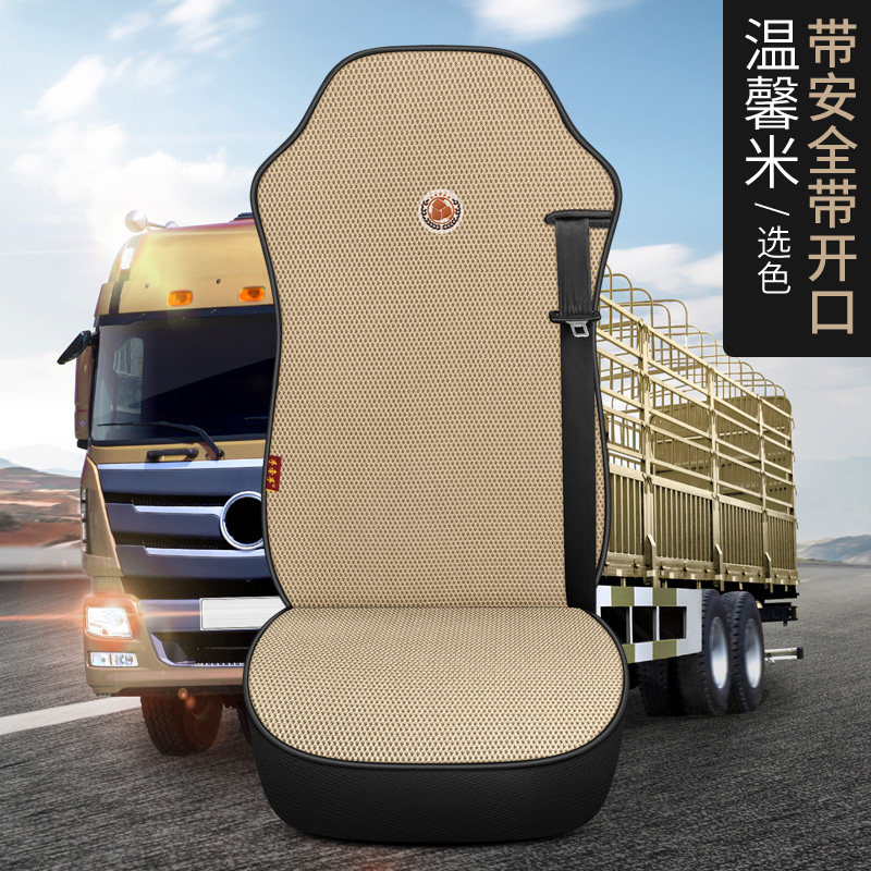 江淮格尔发a5x座套专用a5l/a5w/k7w/k5w大货车四季冰丝透气座椅套