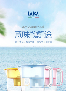 LA35 进口滤芯过滤器 过滤水壶家用自来水净水壶原装 Laica 莱卡