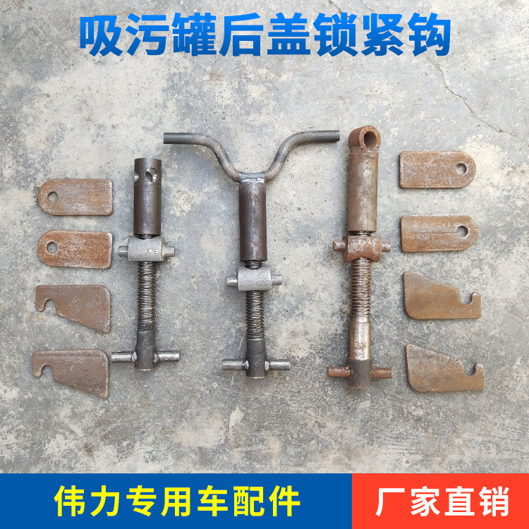 吸污车配件罐体后盖门锁紧钩疏通清洗抽粪污车锁紧器螺纹拉固定销