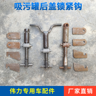 吸污车配件罐体后盖门锁紧钩疏通清洗抽粪污车锁紧器螺纹拉固定销