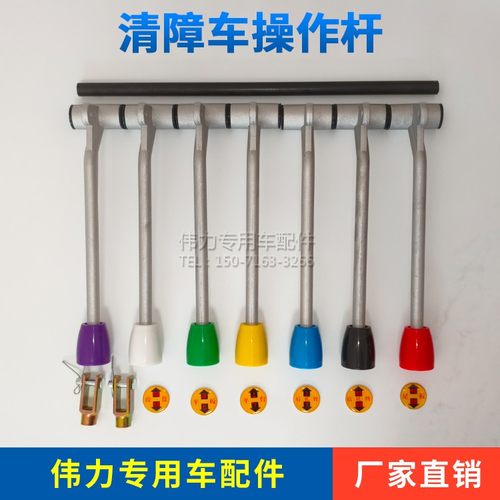 清障车操作杆粤海程力多路阀操纵杆操作盒控制杆手柄球帽