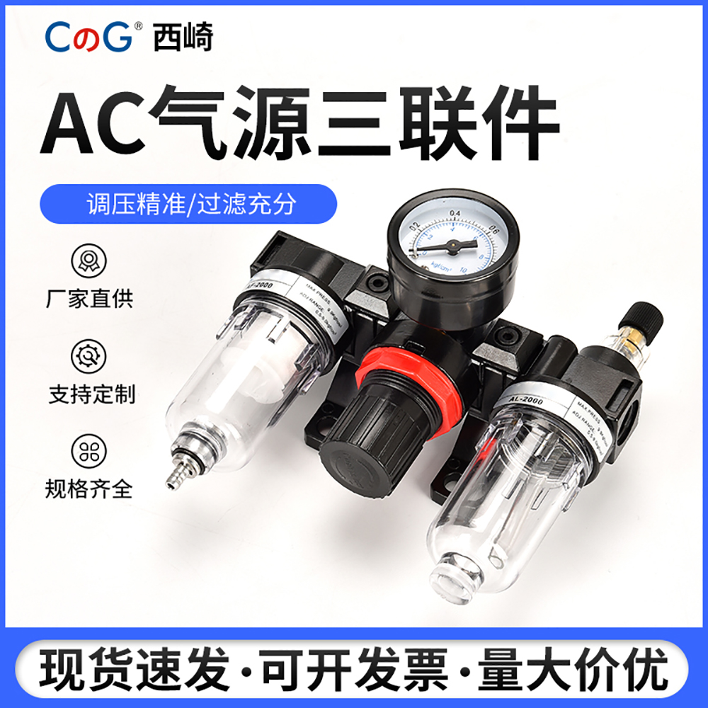 亚德客型AC2000气源处理器三联件BC2000调压过滤处理器油水分离器