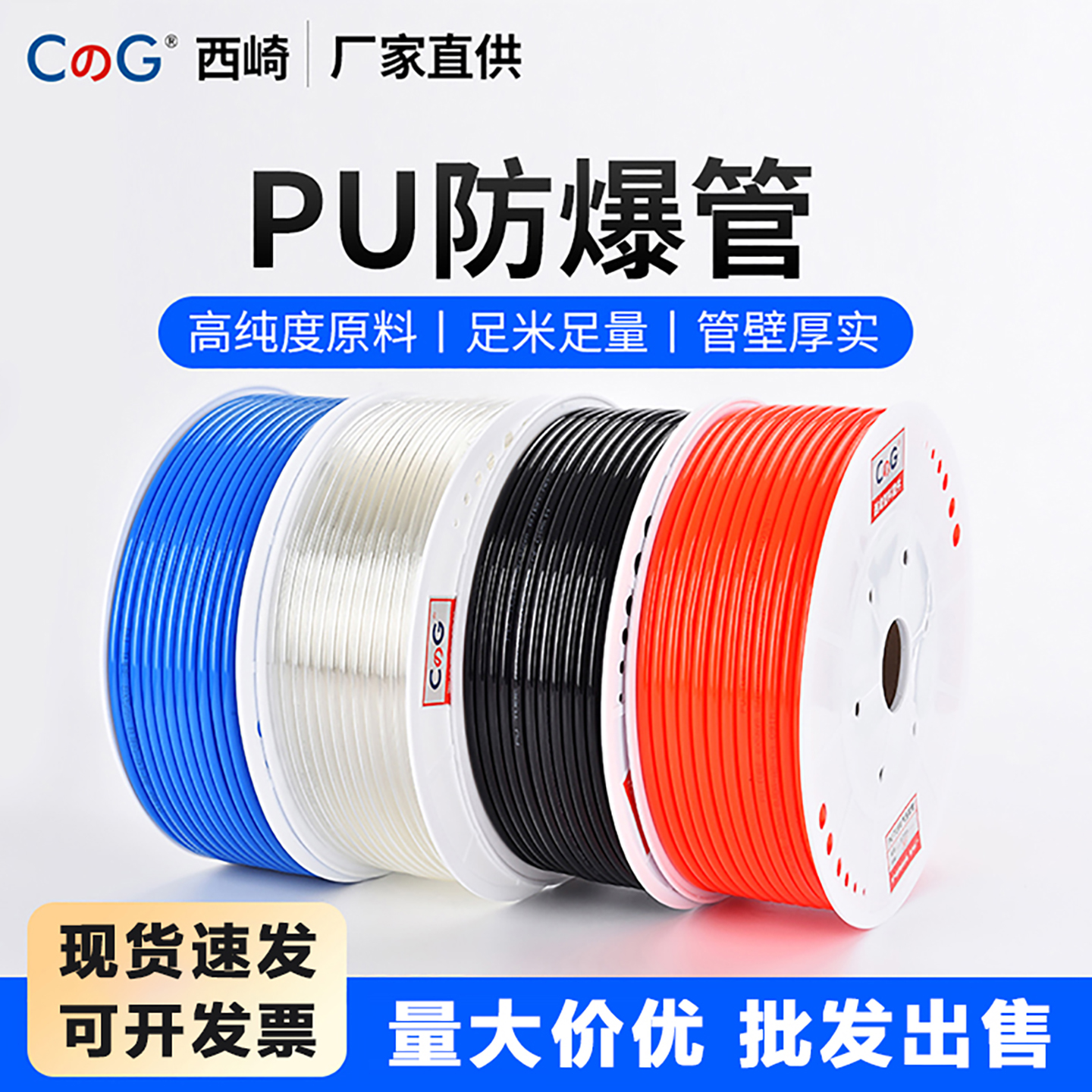 PU气管8*5气动软管抗高压全规格