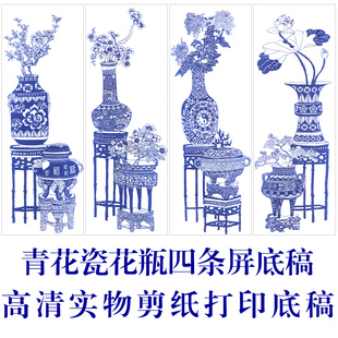 青花瓷花瓶剪纸底稿图案手工刻纸图样模板中国风窗花剪纸半成品
