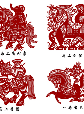 马年剪纸图案底稿4张刻纸图样