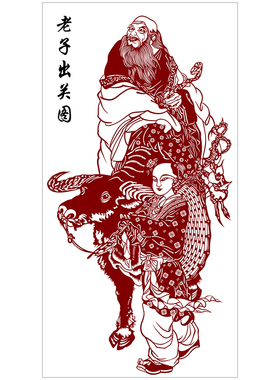剪纸图样老子出关图刻纸底稿