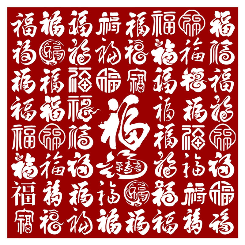百福图刻纸图案底稿剪纸底稿