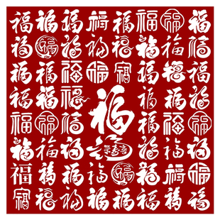 百福图剪纸底稿模板手工刻纸图案底稿中国传统剪纸图样打印底稿