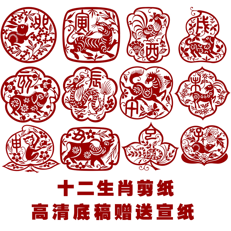 g款高清十二生肖刻纸图样儿童手工剪纸素材黑白打印底稿a34送红纸