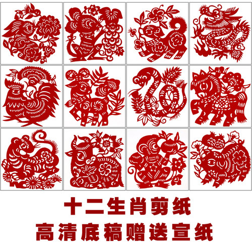 十二生肖刻纸图样剪纸素材底稿