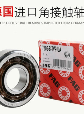 德国轴承 7303 7304-B-MP 7305 7306 7307 B-TVP 进口角接触球