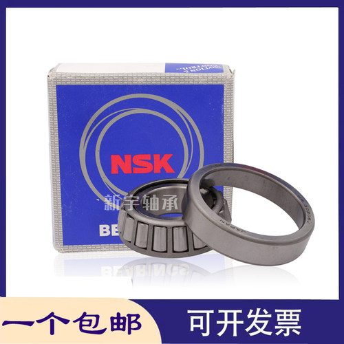 NSK日本轴承 HR 32222 32224 32226 32228 32230 32232J 进口圆锥