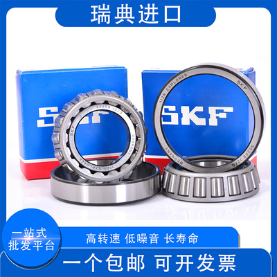 瑞典SKF配对圆锥滚子轴承30213 30215 30217 30218 30220/DF