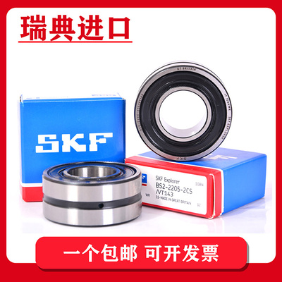 SKF瑞典轴承 BS2-2222-2CS /C3 110*200*63 密封调心滚子轴承