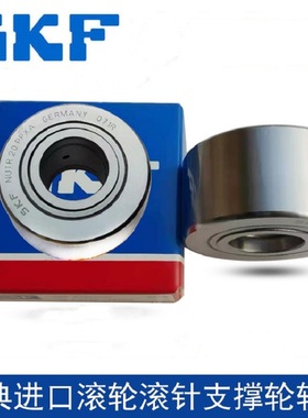 瑞典轴承 NATR 5 6 8-PP-A 10 12 15 17-PPA 进口滚轮滚针PPX