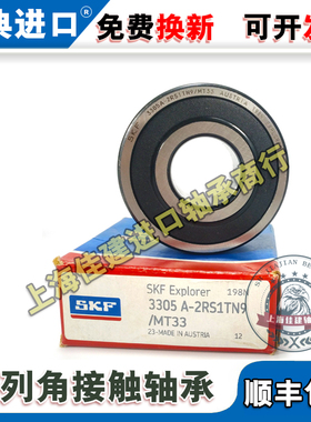 进口轴承 3306 3307 3308 3309 3310 3311 A 2RS1 TN9 MT33 C3