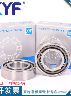 德国进口XYF角接触轴承B7204 7205 7206 7207 706CTVP P5 P4 DBUL