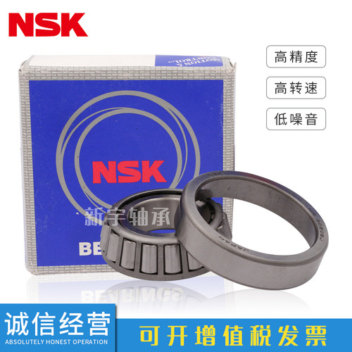 日本NSK进口圆锥滚子轴承 HR 32909 32910 32911 32912 32913 J