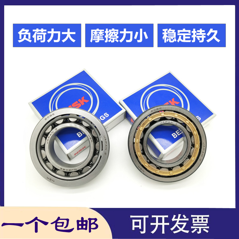 NSK进口圆柱滚子轴承NF NJ NU 308 309 310 311 312 ECM ECJ ECP