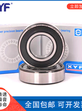 德国进口高速轴承16012 16013 16014 16015 16016 16017 2Z2RS