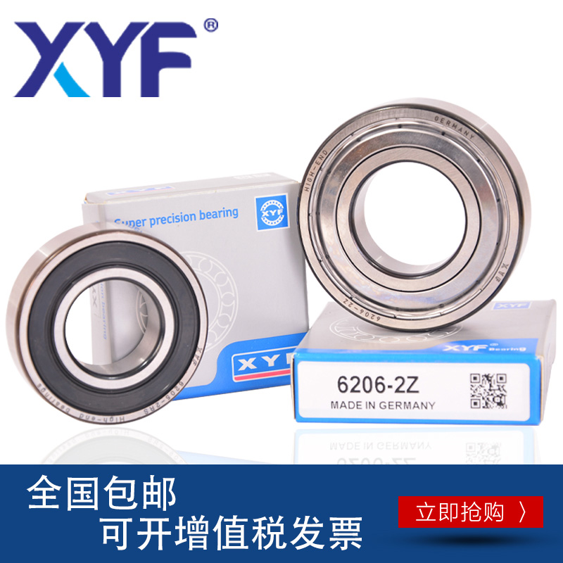 德国进口高速轴承6207 6208 6209 6210 6211 6212 6213 2Z 2RS