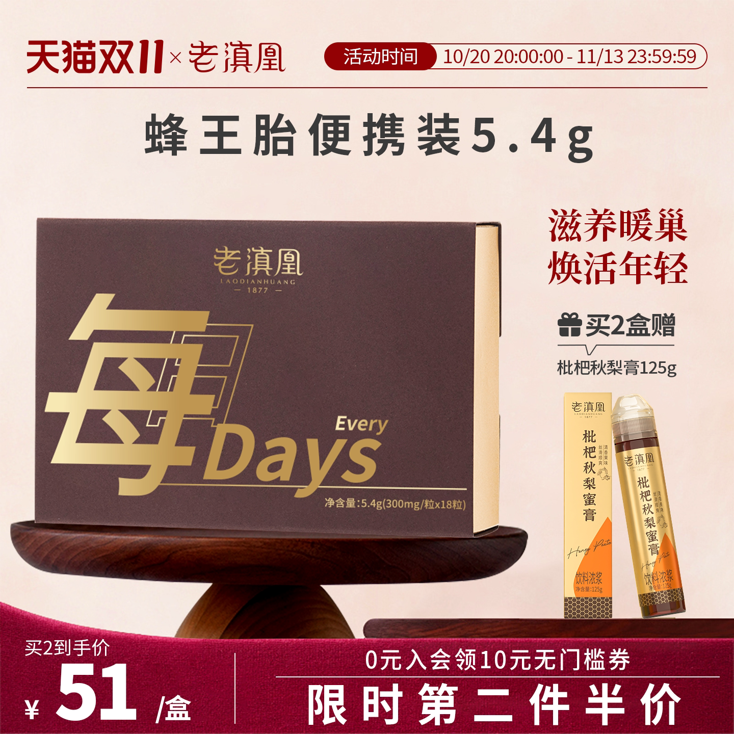老滇凰蜂王胎冻干片蜂王浆蜂皇胎蜂产品便携装旗舰店正品