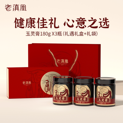 老滇凰西洋参玉灵膏气血桂圆龙眼肉玉灵膏礼盒送礼正品官方旗舰店