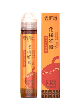 老滇凰化橘红膏正宗化州化橘红陈皮甘草罗汉果泡水便携挤压