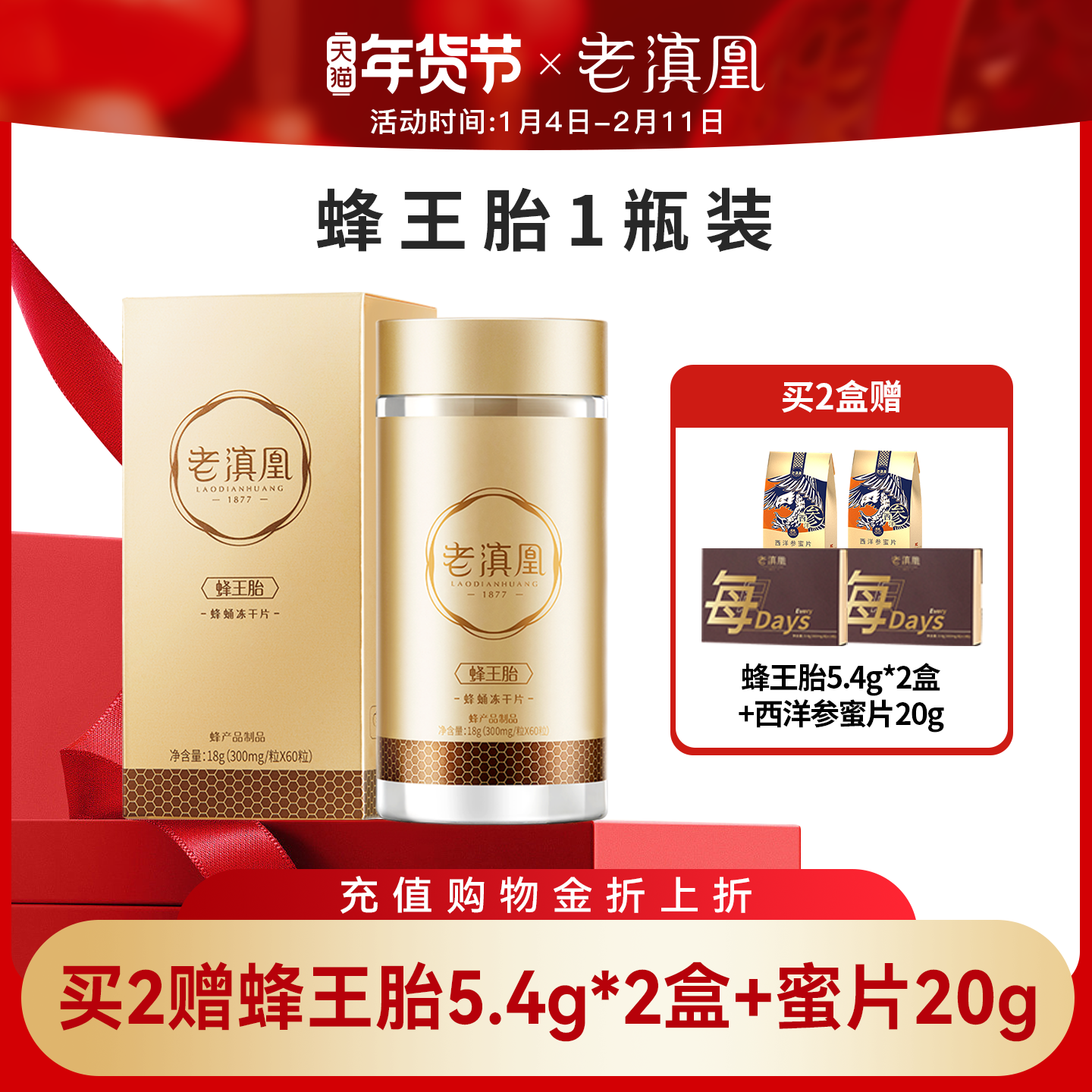 老滇凰蜂王胎冻干片冻干粉独立包装正品蜂王浆蜂皇胎旗舰店,传统滋补营养品,蜂王浆,淘宝优惠券,粉丝福利购,淘宝优惠卷