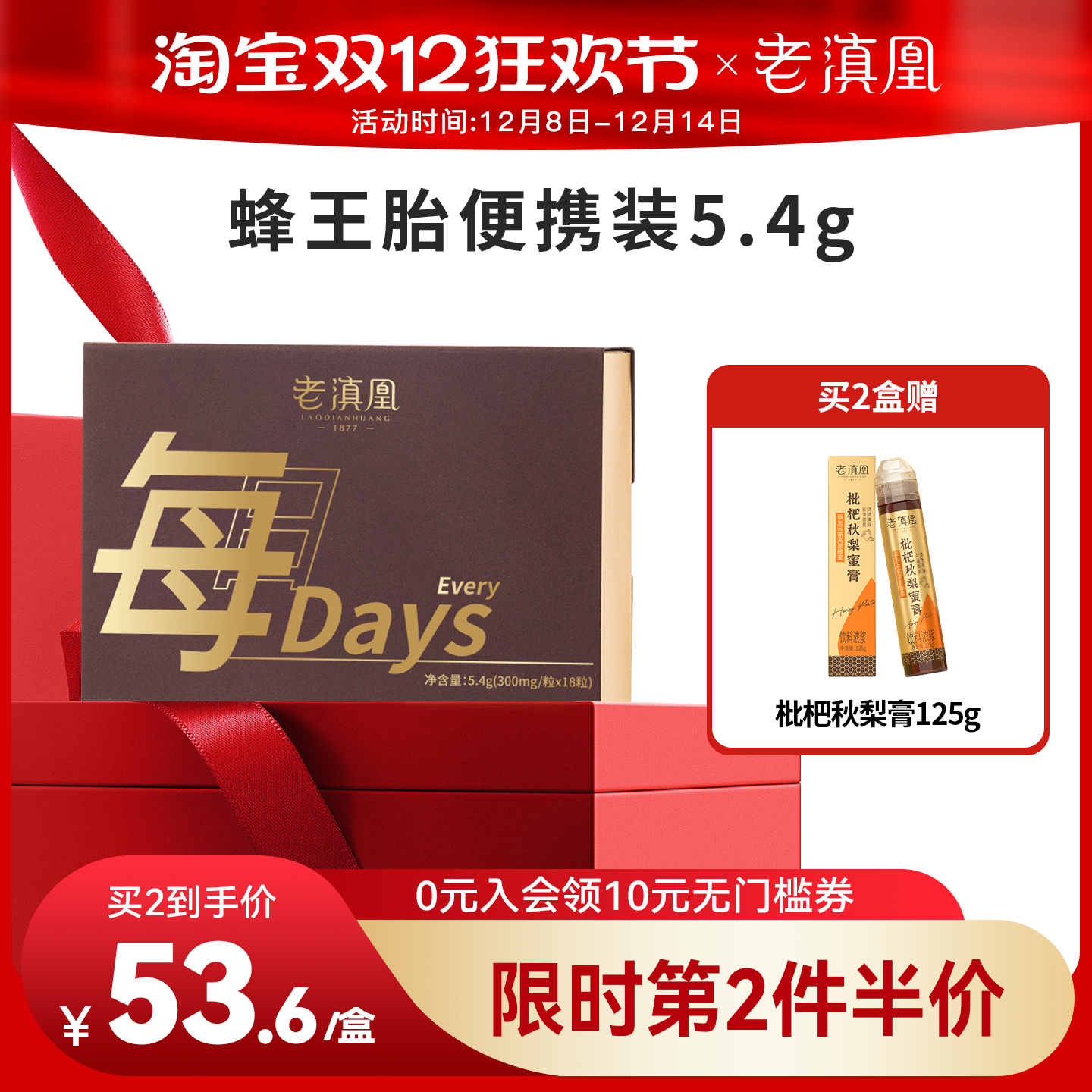 老滇凰蜂王胎冻干片蜂王浆蜂皇胎蜂产品便携装旗舰店正品