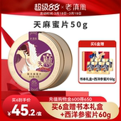 老滇凰即食天麻蜜片新鲜即食昭通天麻泡水送礼礼盒天麻片正品