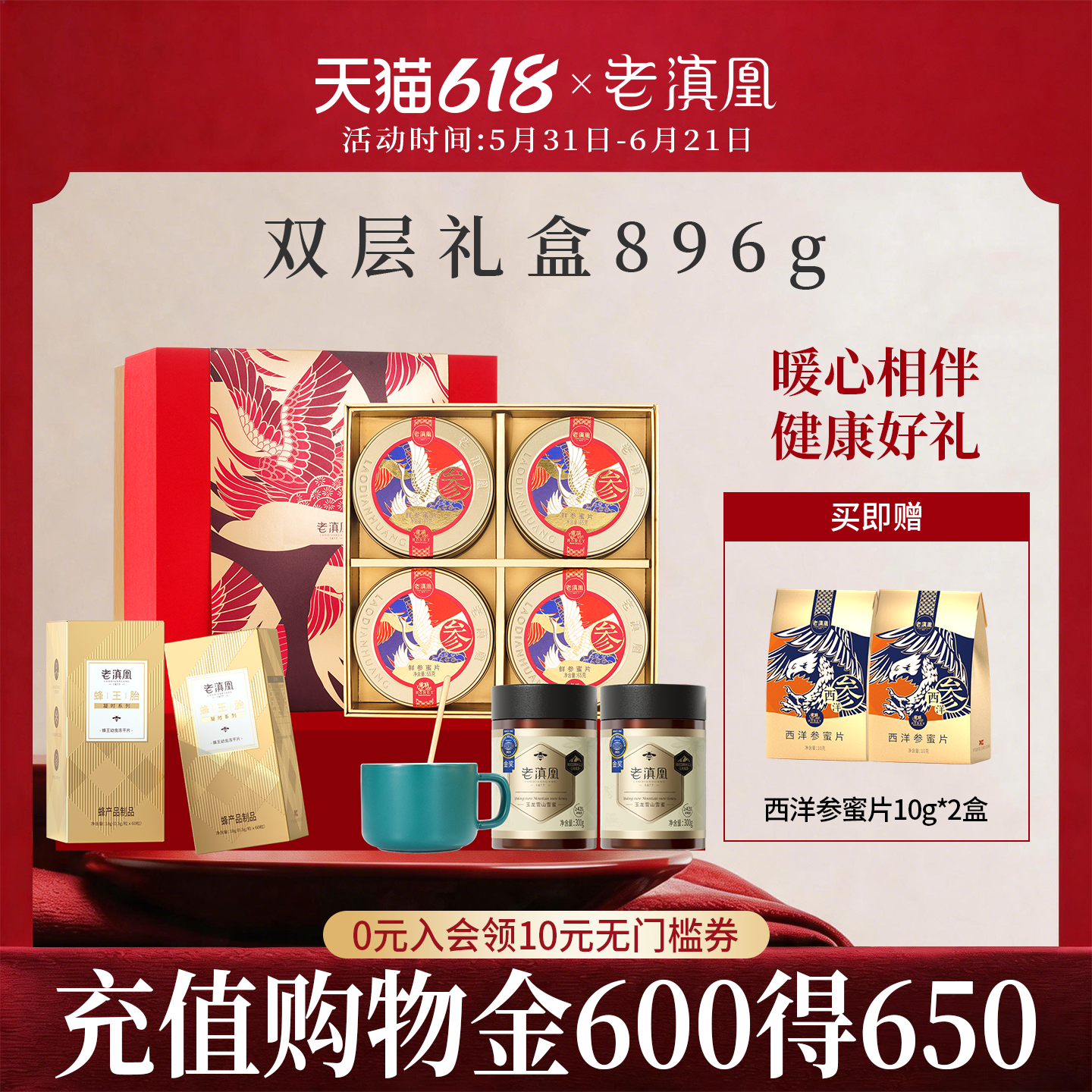 老滇凰人参蜜片鲜参蜜片长白山人参切片即食参片蜂蜜泡水送礼礼盒