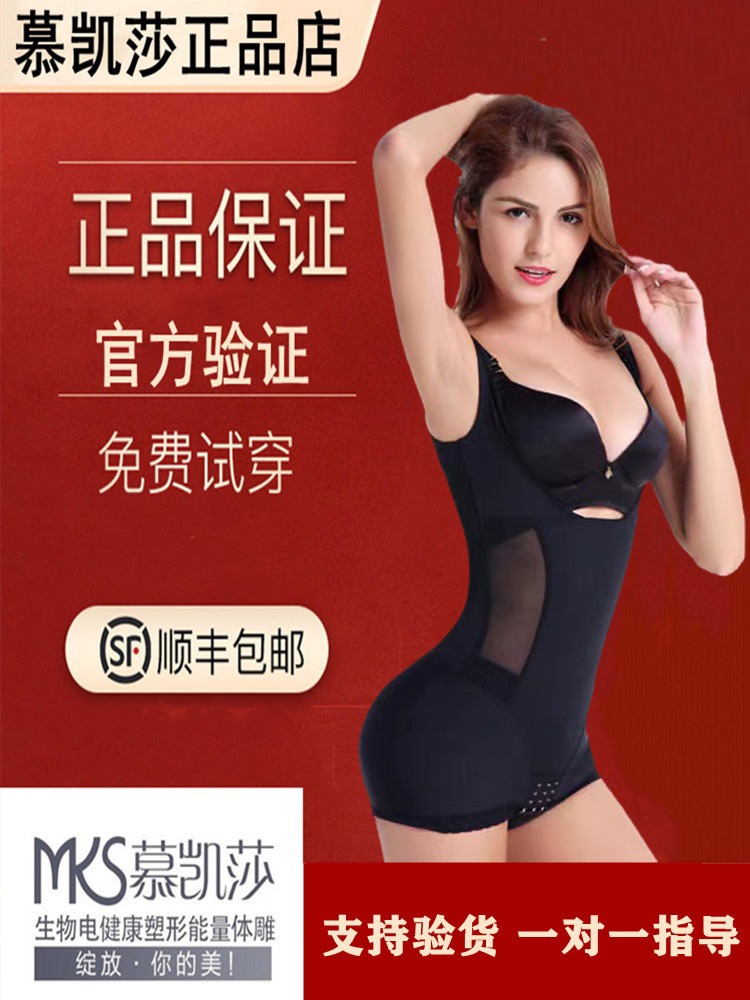 慕凯健康能量体雕身材