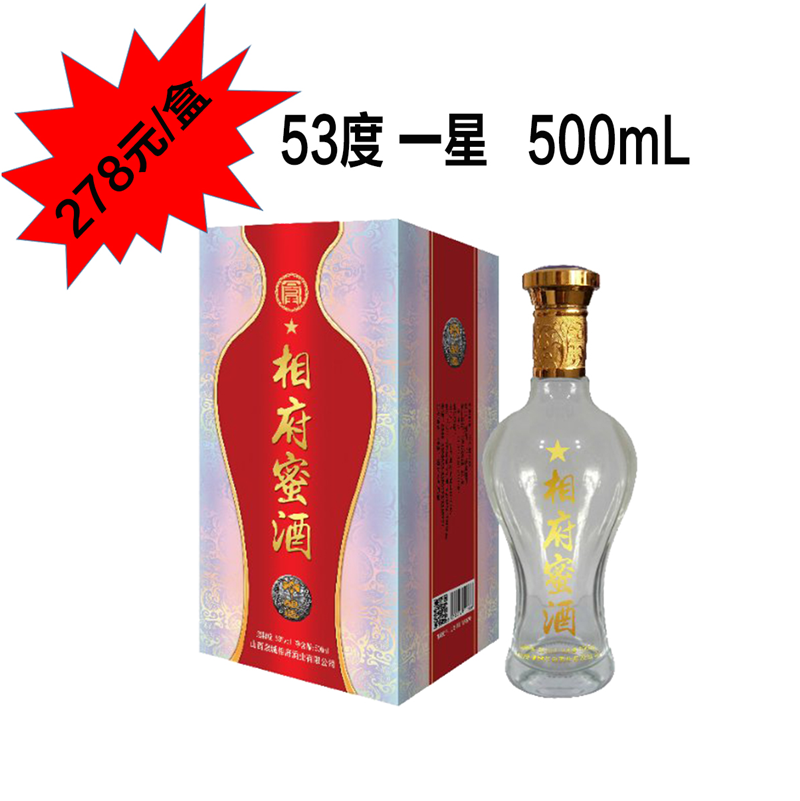 【皇城相府】蜂蜜蒸馏酒  53度相府蜜酒一星 礼盒装