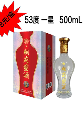 山西特产皇城相府酒业53度蒸馏酒