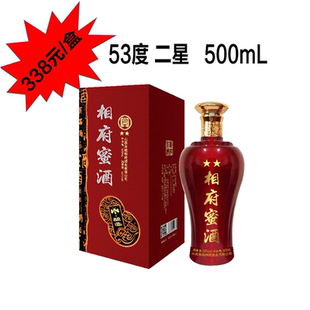 【皇城相府】蜂蜜蒸馏酒 53度相府蜜酒二星