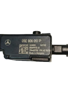 原厂85MPP15-01适用于奔驰进气压差传感器05E906051P汽车配件