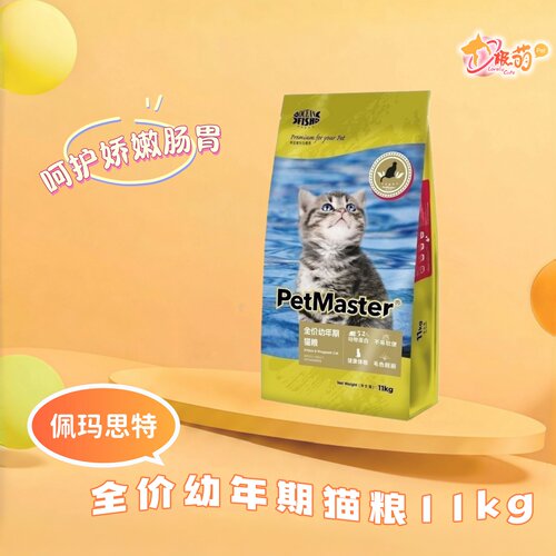 佩玛思特全价无谷冻干鸡肉猫粮