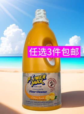 任选3件包邮科士威浓缩地板液08166柑橘芳香驱爬虫 期27年10月