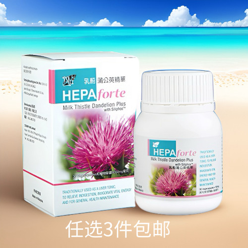 清货保质期26年11月任选3件包邮科士威34254蒲公英护gan助睡眠