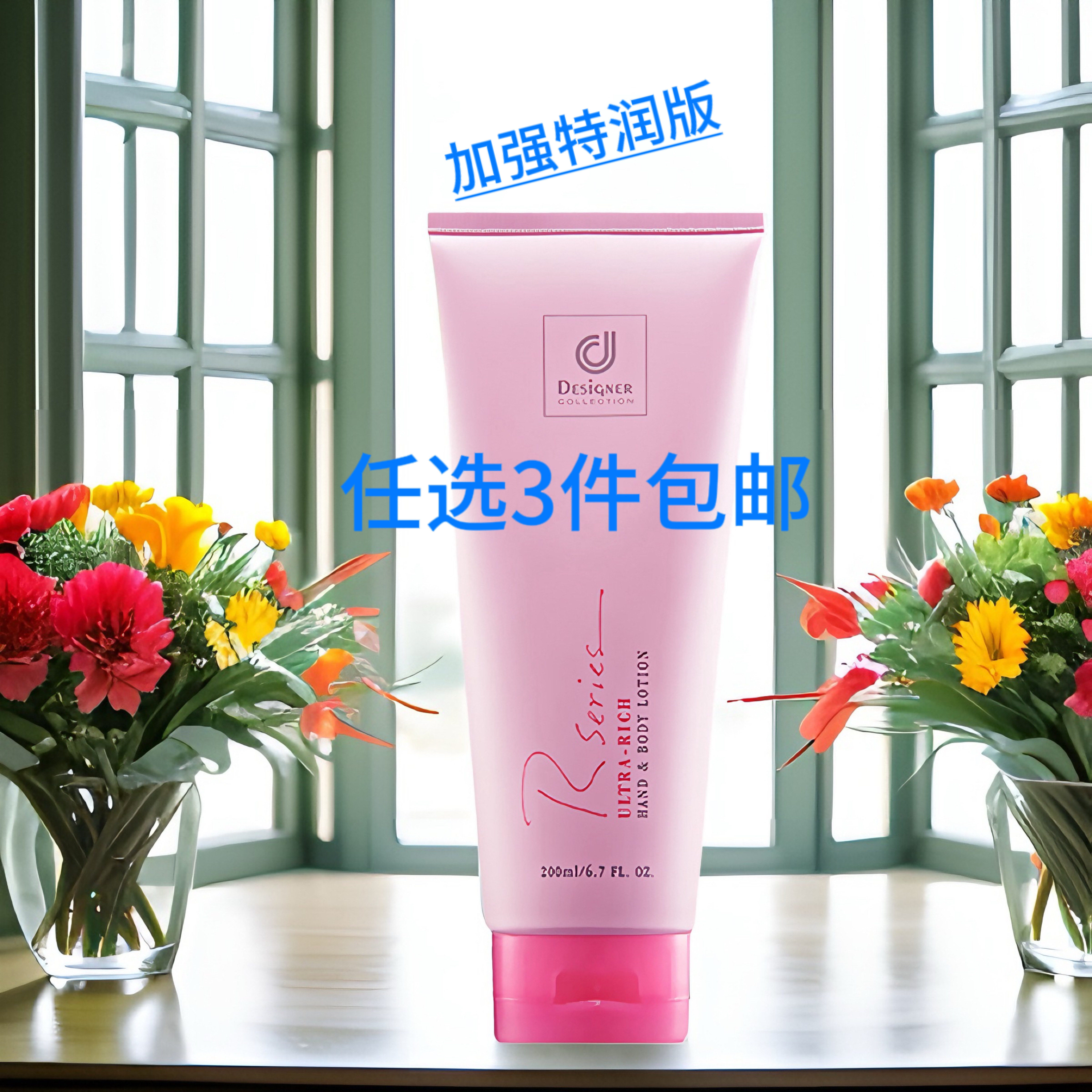 任选3件包邮科士威78164加强版特滋润浪漫身体护肤乳 期28年5月