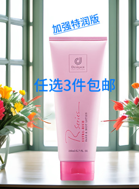 任选3件包邮科士威78164加强版特滋润浪漫身体护肤乳 期28年5月